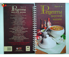 Популярные книги по кулинарии - 2