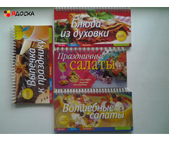 Популярные книги по кулинарии - 7