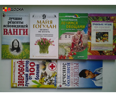 Книги о лечении и питании при различных заболеваниях - 1