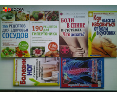 Книги о лечении и питании при различных заболеваниях - 5