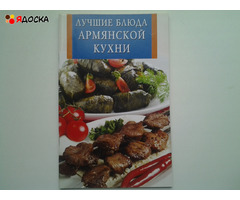 Кулинарные рецепты. Ч.III, брошюры - 6