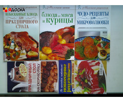 Кулинарные рецепты Ч.II, брошюры