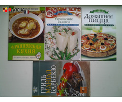Кулинарные рецепты Ч.II, брошюры