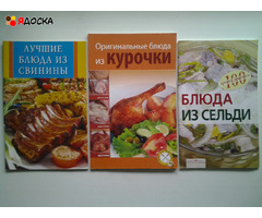 Кулинарные рецепты Ч.II, брошюры - 5