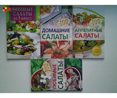 Кулинарные рецепты Ч.II, брошюры - 9