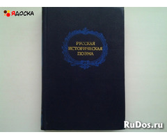 Исторические романы, повести, рассказы - 8