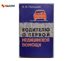 Книги автомобилистам, особенно полезны начинающим и девушкам