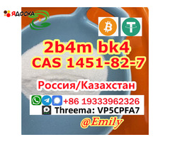 1451-82-7 порошок/кристалл bk4 Россия Санкт-Петербург горячая распродажа