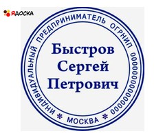 Восстановить печать по оттиску частный мастер доставка по Кемеровской области - 13