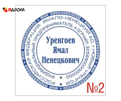 Сделать дубликат печати штампа у частного мастера с доставкой по Кемеровской области