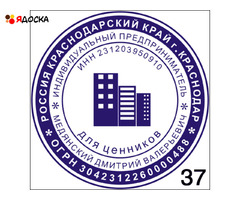 Сделать дубликат печати штампа у частного мастера с доставкой по Кемеровской области - 5