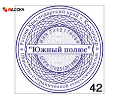 Сделать дубликат печати штампа у частного мастера с доставкой по Кемеровской области - 6