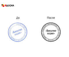 Сделать дубликат печати штампа у частного мастера с доставкой по Кемеровской области - 7