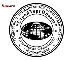 Сделать дубликат печати штампа у частного мастера с доставкой по Кемеровской области - 9