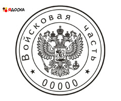 Заказать печать штампу частного мастера конфиденциально доставка по Липецкой области - 6