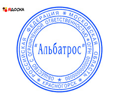 Заказать копию или новую печать штамп у частного мастера доставка по Самарской области