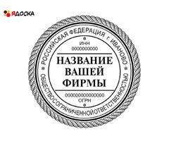 Заказать копию или новую печать штамп у частного мастера доставка по Самарской области - 6