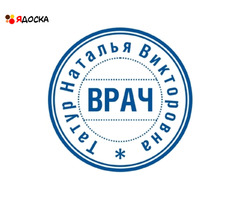 Заказать копию или новую печать штамп у частного мастера доставка по Самарской области - 7