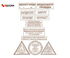 Частный мастер изготовит новую печать или копию по оттиску конфиденциально - 11