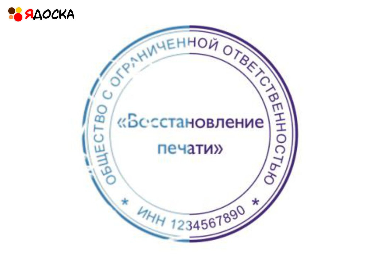 Штамп По Оттиску Заказать