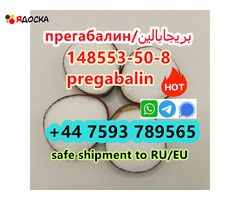 cas 148553-50-8, 148553-50-8, 148553508 supplier sale price