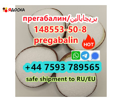 cas 148553-50-8, 148553-50-8, 148553508 supplier sale price - 2