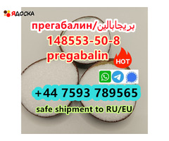 cas 148553-50-8, 148553-50-8, 148553508 supplier sale price - 3