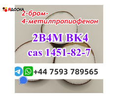 cas 1451-82-7 powder/crystal bk4 warehouse ru