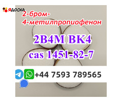 Moscow powder CAS 1451-82-7, China supplier, special line, safe delivery - 5