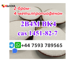 Moscow powder CAS 1451-82-7, China supplier, special line, safe delivery - 8