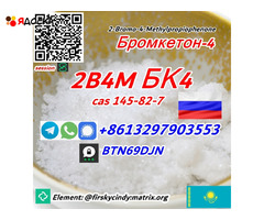 Factory Supply 2-Bromo-4-Methylpropiophenone BK4 Bromketon-4 2b4m cas 1451-82-7