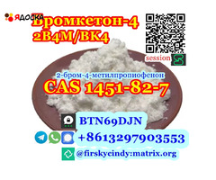 Factory Supply 2-Bromo-4-Methylpropiophenone BK4 Bromketon-4 2b4m cas 1451-82-7 - 7