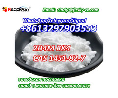 Factory Supply 2-Bromo-4-Methylpropiophenone BK4 Bromketon-4 2b4m cas 1451-82-7 - 11