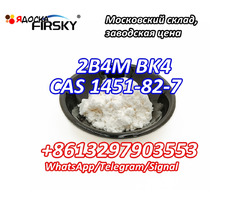 Factory Supply 2-Bromo-4-Methylpropiophenone BK4 Bromketon-4 2b4m cas 1451-82-7 - 14