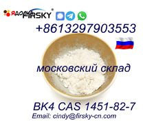 Factory Supply 2-Bromo-4-Methylpropiophenone BK4 Bromketon-4 2b4m cas 1451-82-7 - 15