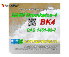 Factory Supply 2-Bromo-4-Methylpropiophenone BK4 Bromketon-4 2b4m cas 1451-82-7 - 16