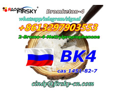 Factory Supply 2-Bromo-4-Methylpropiophenone BK4 Bromketon-4 2b4m cas 1451-82-7 - 19