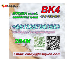 Factory Supply 2-Bromo-4-Methylpropiophenone BK4 Bromketon-4 2b4m cas 1451-82-7 - 20