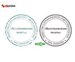 Изготовить печать штамп у частного мастера с доставкой по Крыму