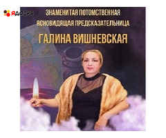 Услуги гадалки Королёв.