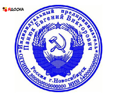 Заказать копию печати или новую у частного мастера с доставкой по Ростовской области - 6