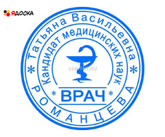 Заказать копию печати или новую у частного мастера с доставкой по Ростовской области - 16