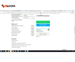 Умный дом проектирование, монтаж и настройка - 15