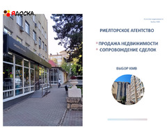 Услуги по продаже недвижимости: квартир, домов и земельных участков