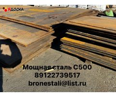 Hardox 500, Raex, Fora, Xar, 18хгнмфр, 45х2мфба, Quard500, Powerhard, #40хс2н2м, сталь 96, С17, 2П