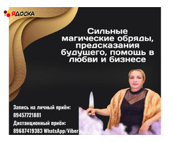 Обрядовая магия Стамбул.