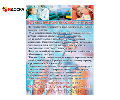 Специалисты, чьи услуги могут стать полезны маленьким пациентам в Симферополе