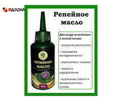 Репейное масло - 1