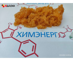 Катионит КУ-2-8, от производителя, только "высший сорт", ГОСТ, меш. 20 кг