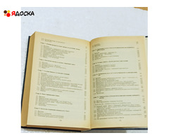 Банковское право США.А.м.Поллард,Ж.Пассейк,К.Х.Эллис,Ж.П.Дейли